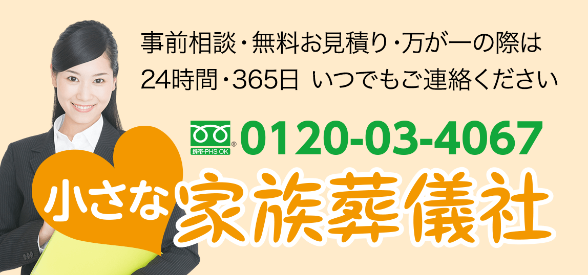 OkEςE̍ۂ24ԁE365 łA 0120-03-4067 ȉƑV